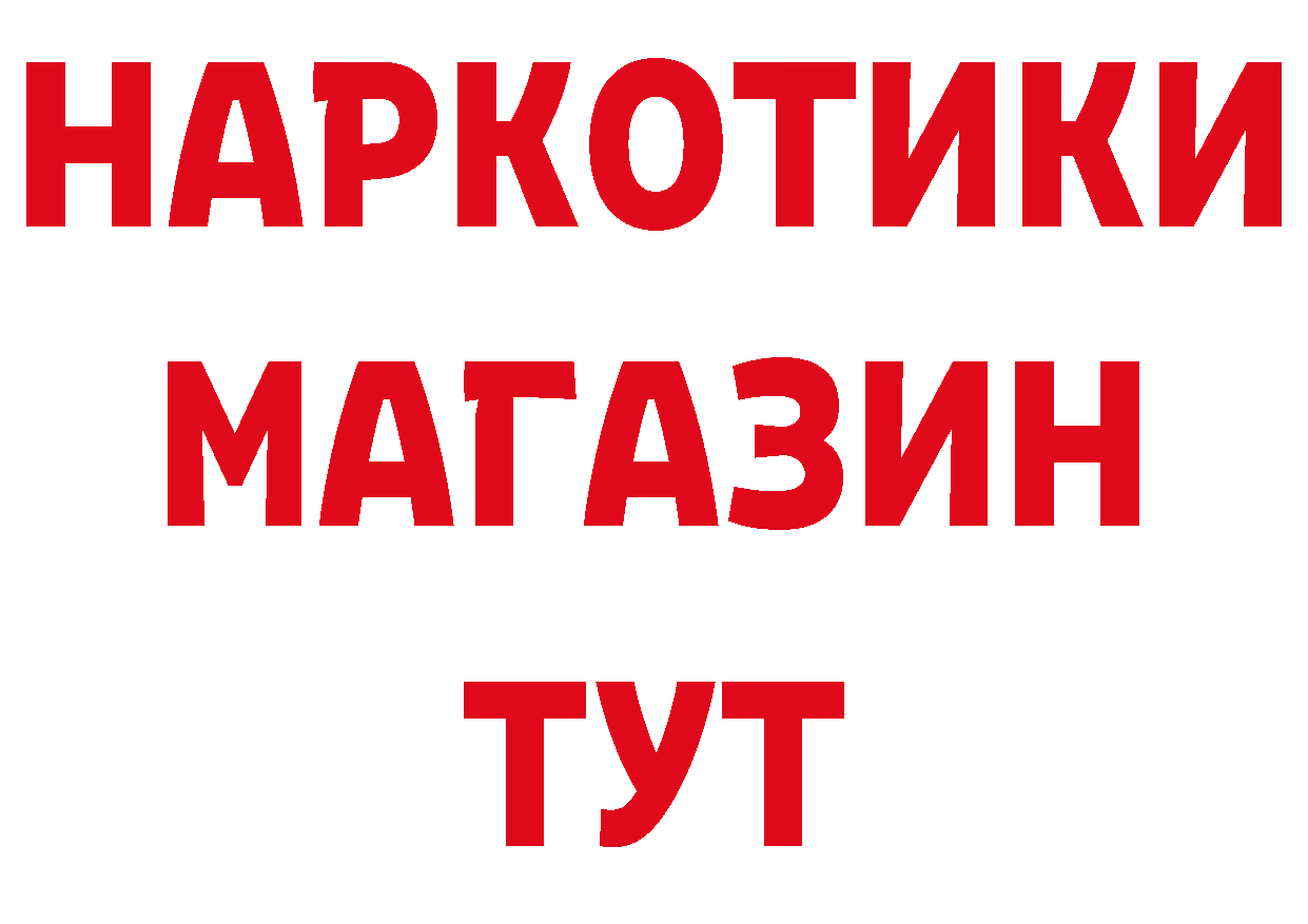 Бутират GHB ссылка площадка МЕГА Городовиковск